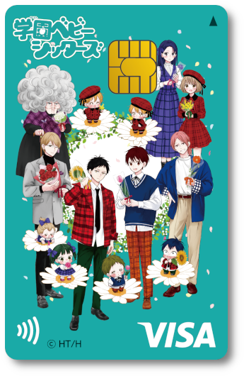 学ベビ　特典　イラストカード　ポストカード　学園ベビーシッターズ 学ベビ 特典 イラストカード ポストカード 学園ベビーシッターズ