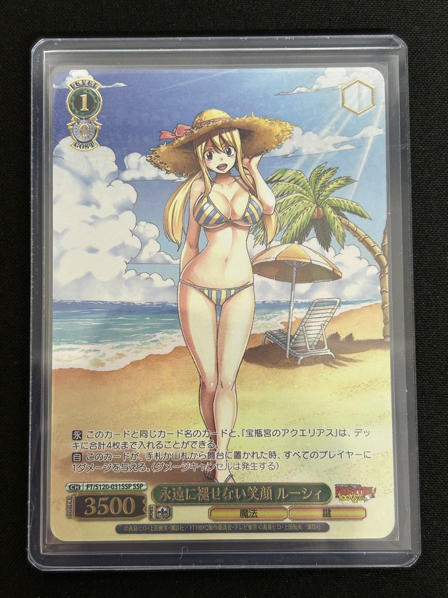 ヴァイス フェアリーテイル 永遠に褪せない笑顔 ルーシィ SSP ⚜️福福トレカ #ヴァイスシュヴァルツ 通販店販売情報⚜️ 『永遠に