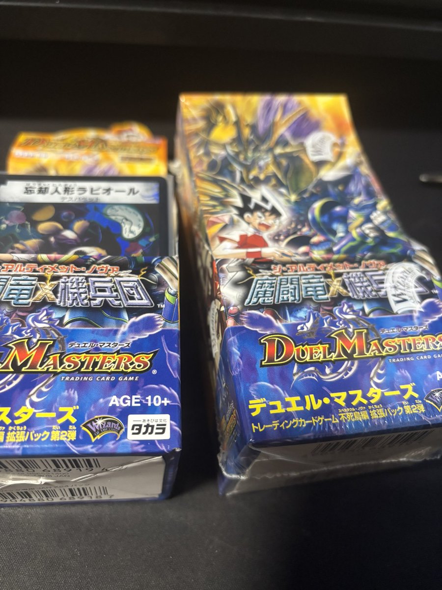 未開封@絶版box (@mikaihu123) / Posts / X