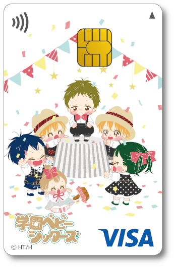 🆕【学園ベビーシッターズエポスカード】 👶連載15周年を迎えた漫画