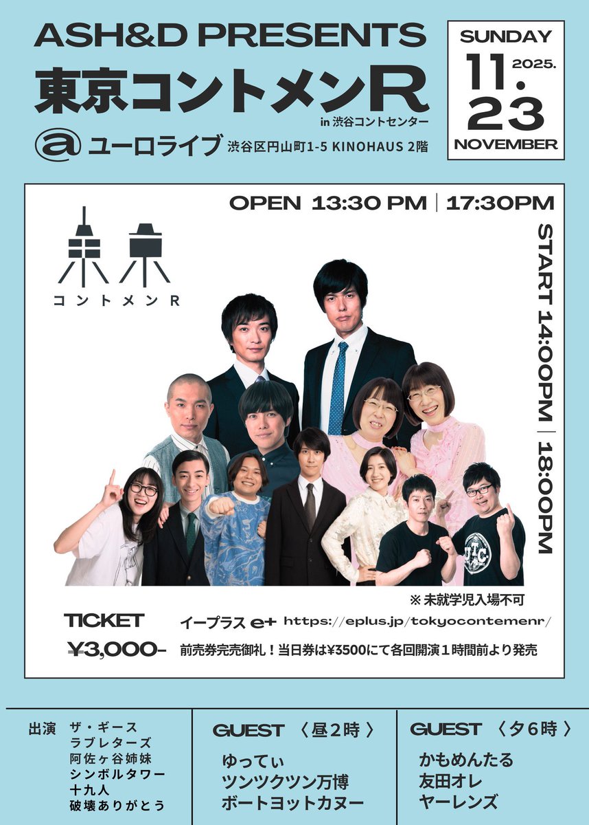 ゆってぃー♧プロフ読んでください。 ゆってぃ (@YUTTY52) / Posts / X