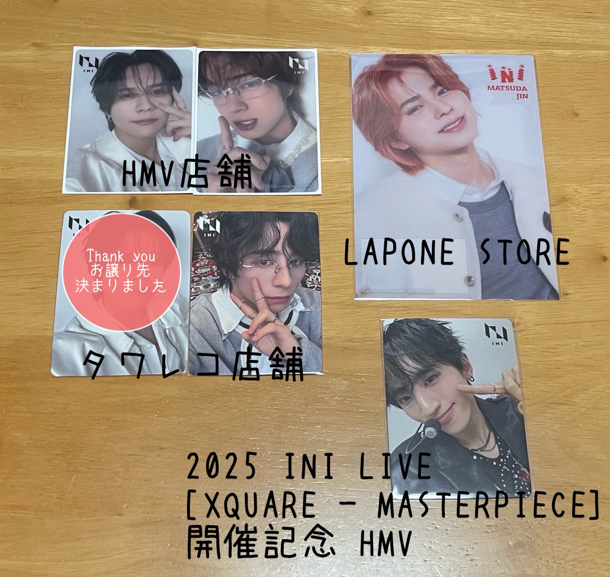 何度もすみません🙇‍♀️ INI THE WINTER MAGIC 交換 【譲】 ①HMV店舗