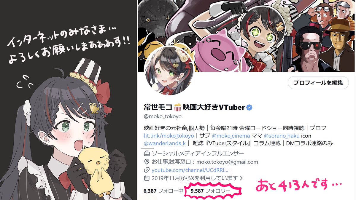 自分、わがままいいっすか？！！

今年の目標のXフォロワー１万人…
このままだと達成が難しそうです…

【今日がデビュー６周年】であることに免じて…

いいね💓RT♻️リプ💬フォロー🤝で、
応援いただけないでしょうか？( ˃ ⌑ ˂ഃ )

#3連休はフォロワーが増えるらしい