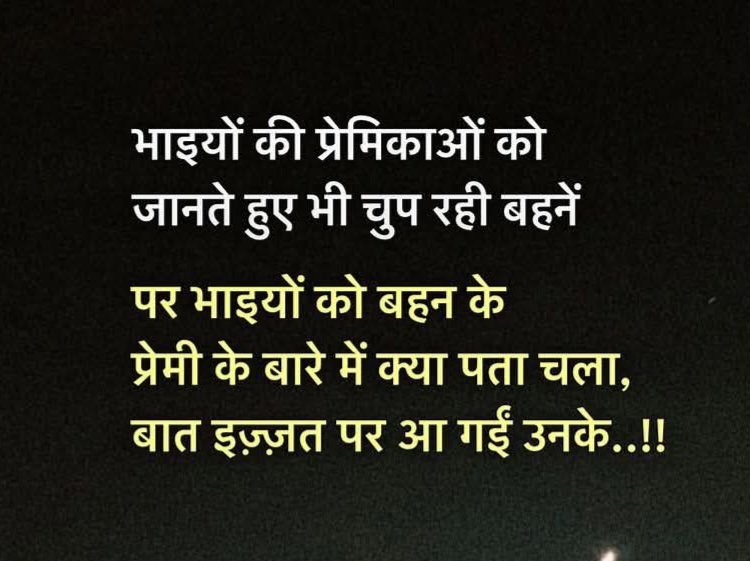 Aapki_Manju's tweet image. कड़वी सच्चाई