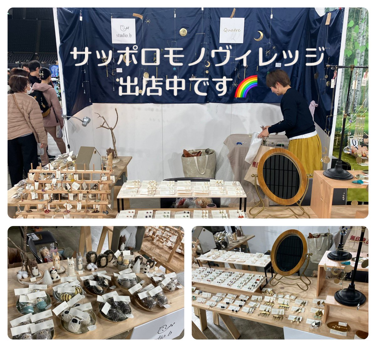 studiob36533050's tweet photo. 本日と明日、サッポロモノヴィレッジに出店しております😊
Quatreさんのアクセサリーやモビールも沢山です✨
ミュンヘンクリスマス市も始まりました✨
どちらもよろしくお願い致します🙏
#htoh #サッポロモノヴィレッジ　#Quatre #studio_b https://t.co/jYuNhKDJFu