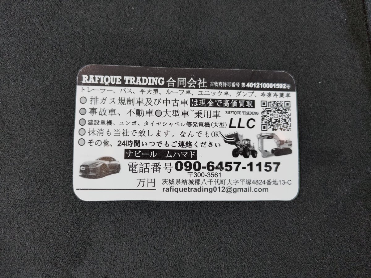 知らない間にまた名刺ポストに入れて行ったっぽい。今月3枚目。