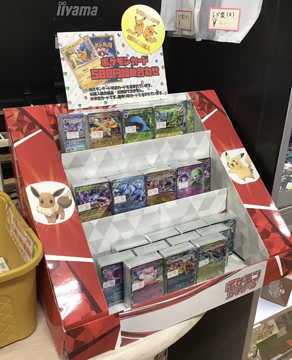 ポケモンカードゲーム ポケカ5⃣0⃣0⃣円詰め合わせ補充しました😍 1/3