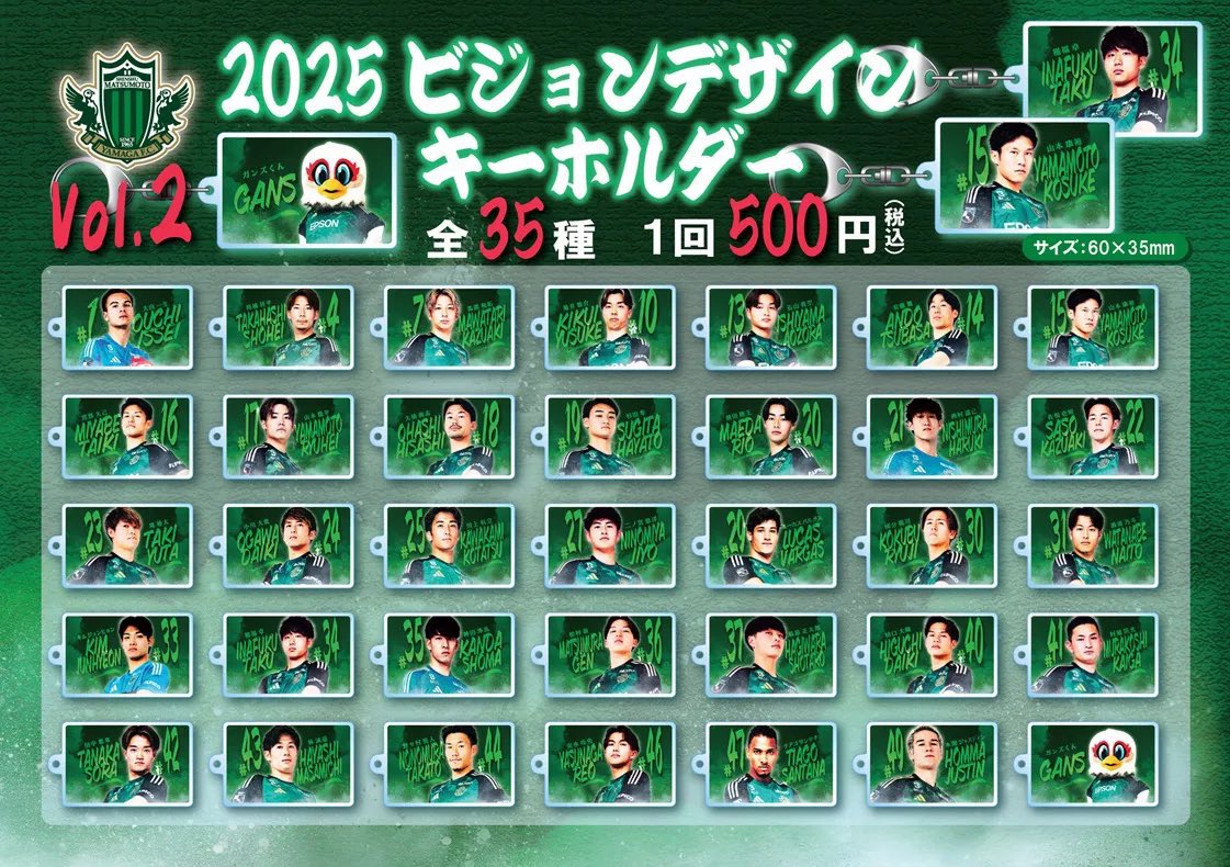 松本山雅 山ガチャ ビジョンデザインキーホルダー

求 13
譲 定価

現地にいるのでお譲りいただける方いたらお声がけお待ちしてます◎
#yamaga