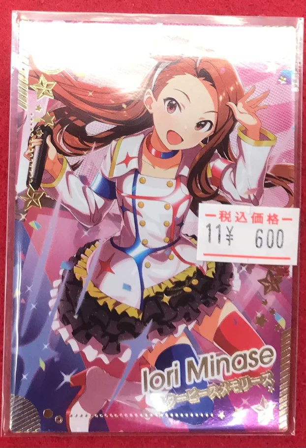 アイドルマスター ツアーズ 激レア非売品 アイドルマスター ツアーズ 激レア非売品