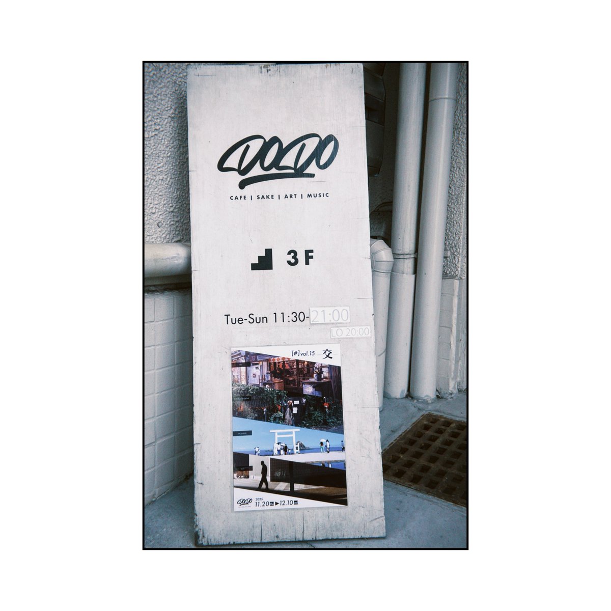 JACK_TYP240's tweet photo. group photo exhibition [#] vol.15 -交-⁡

とても良かったです！

#DODOexhibiton交 https://t.co/izg5ABSBAq
