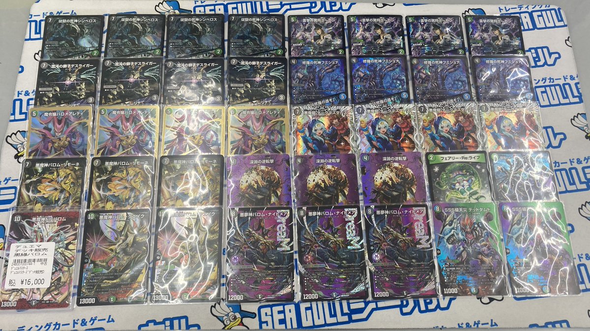 デュエマ デッキ販売 ◼️🟩黒緑バロム ￥1️⃣6️⃣0️⃣0️⃣0️⃣