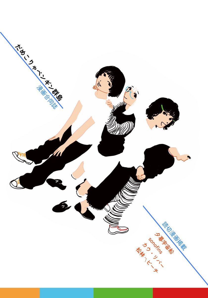 よしもとよしとも (@yoshitomosan) / Posts / X