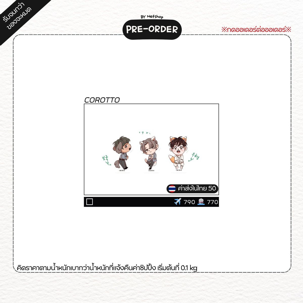 nefshop_'s tweet image. 🇰🇷 พรี OUROBOROS _comicpopstore
ㅡค่าส่งเริ่มต้น 50 (รับส่งแยก)
ㅡเก็บรอบเดียว
※ ค่าส่งในเกาหลี 90 ₩50,000 ส่งฟรี
ㅡซื้อมากกว่า 1 ชิ้นราคาถูกกว่าในรูป

#OUROBOROS #우로보로스