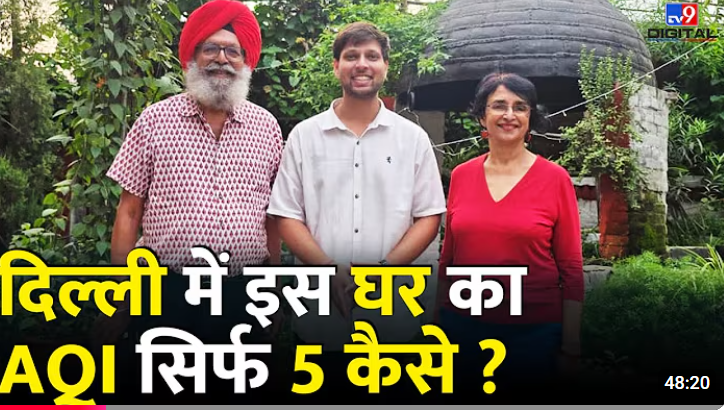 sauravyadav1133's tweet image. जब दिल्ली में AQI 600-700 रहता है तब पीटर सिंह और नीनो कौर के घर का AQI सिर्फ 5 रहता है...
ये चमत्कार किया है इन्होंने सिर्फ अपना दिमाग का इस्तेमाल करके...पीटर सिंह ने घर के मेन एंट्रेंस पर एक बड़ा सा घास का पैनल लगाया है जिसमें 24 घंटे पानी चलता रहता है और एक बड़ा सा पुराने कूलर…