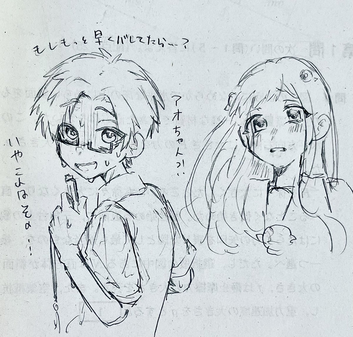 Post by はち on X: らくがき