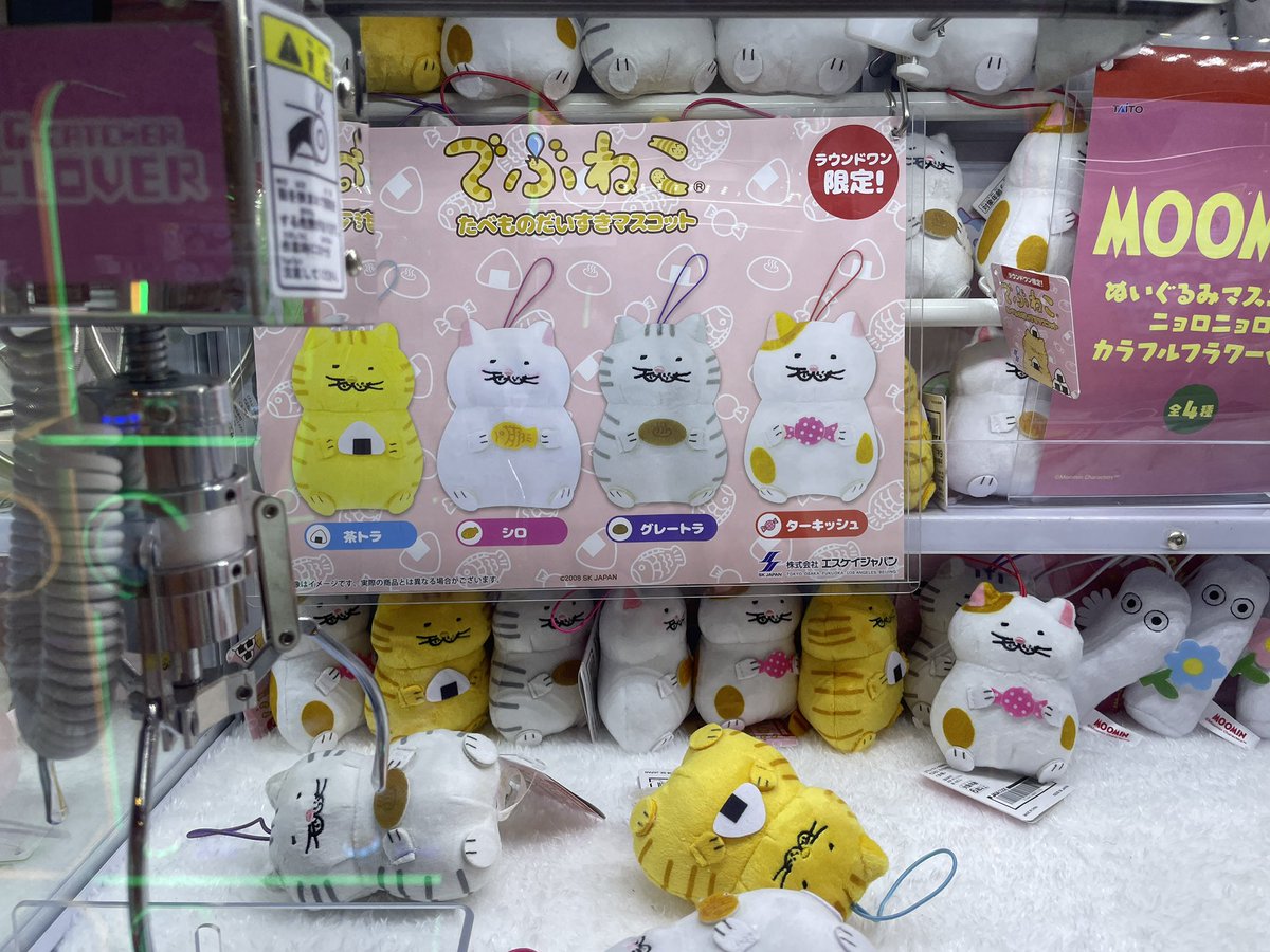 deathgyonikun's tweet image. 散歩中に新作のでぶねこ発見しました💡
中々取れなくてシロちゃんだけなんとかお迎え😭
可愛いにゃ〜😽
#でぶねこ