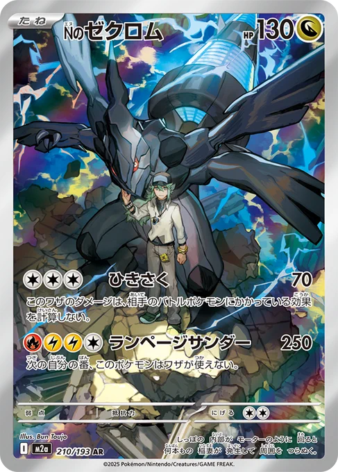 ポケカ速報＠予約抽選・最新情報まとめ on X: 