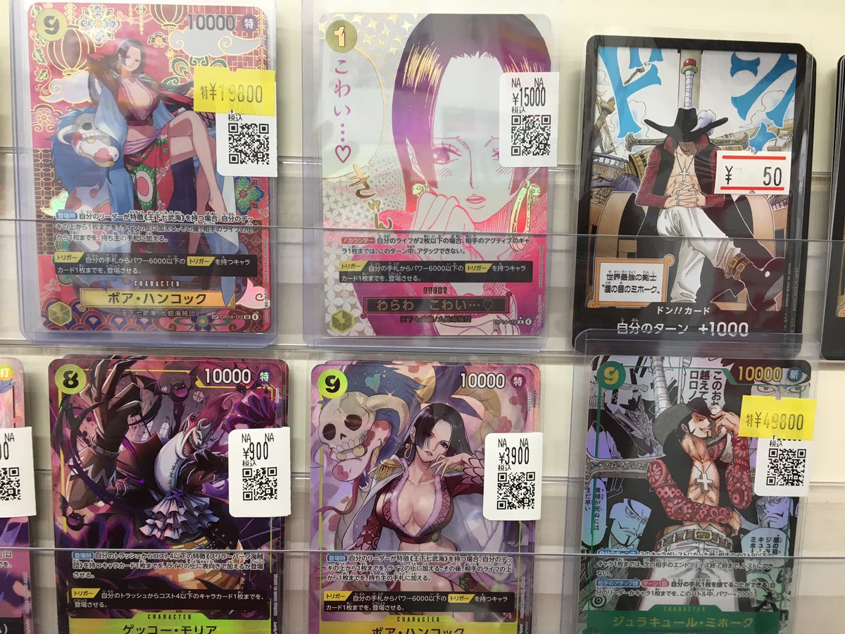 わらわこわい パラレル ハンコック ワンピースカードゲーム わらわ