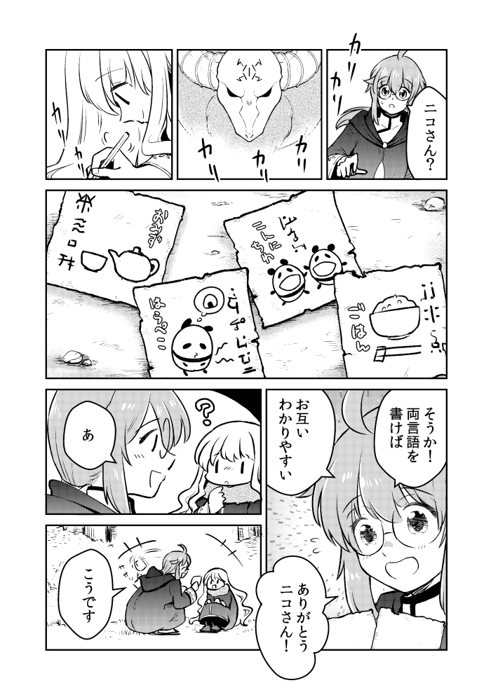(6/7) 