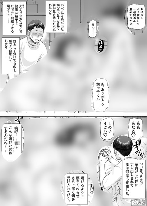 [R-18]困っている人に救いの手を差し伸べる
※リンクURLはリプライにあります 