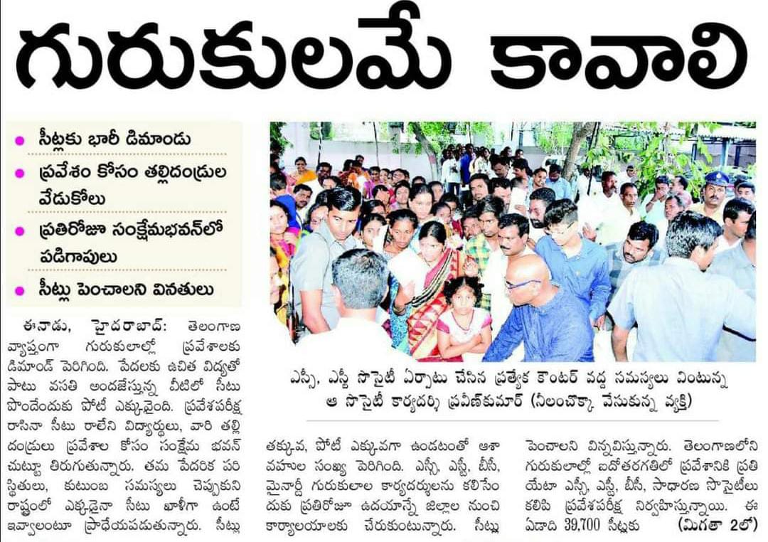 PadidelaM's tweet photo. ముసివేయబడే గురుకులాలను 
గురుకులమే కావాలి అనే స్థాయికి తీస్కాచిన - RSP 

@RSPraveenSwaero
#HappyBirthdayRSP #PrathignaDiwas https://t.co/YFmKCUB4DZ