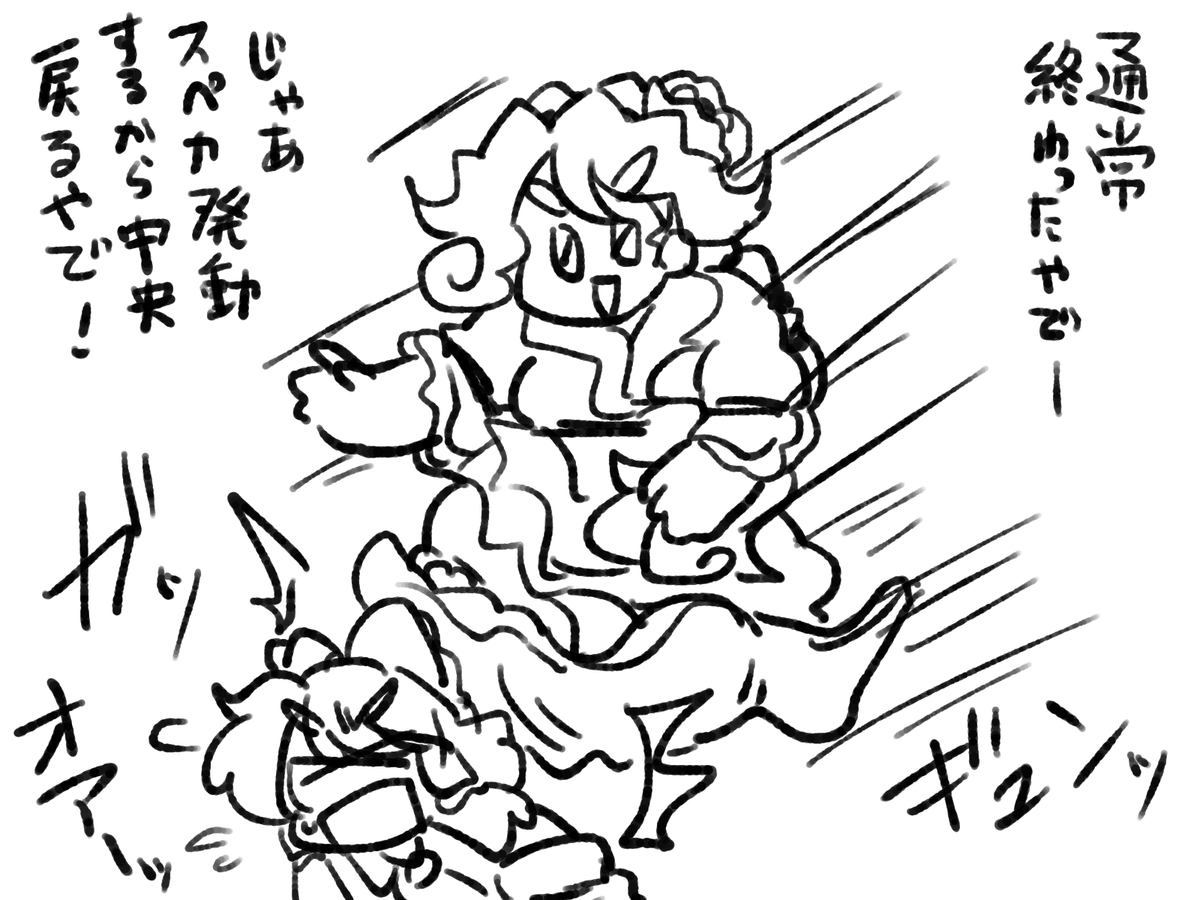 ニナに体当たりされてピチュることがままあります。 