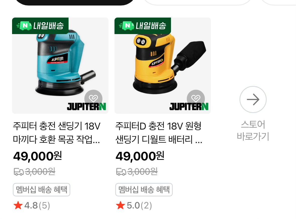 하나 사버려????