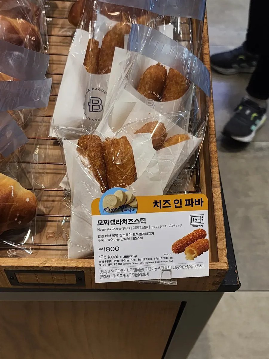 선넘은 것 같은 파바 어떤 지점 가격표기
개당 1800원이라고 3600원임