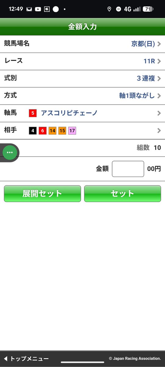 マイルCSは今週もルメールのアスコリピチェーノからの３連複😆
ルメールよ給料日前で金ないから今週は頼んます😆