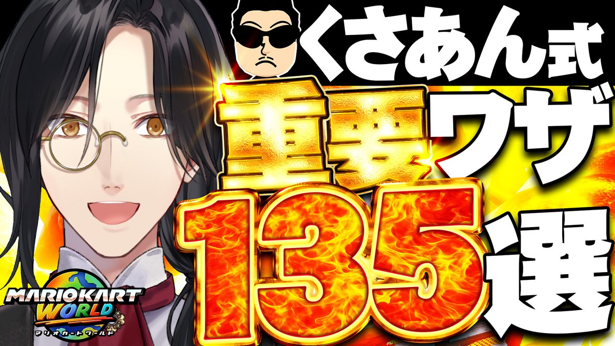 くさあん (@kusaannanora) / Posts / X