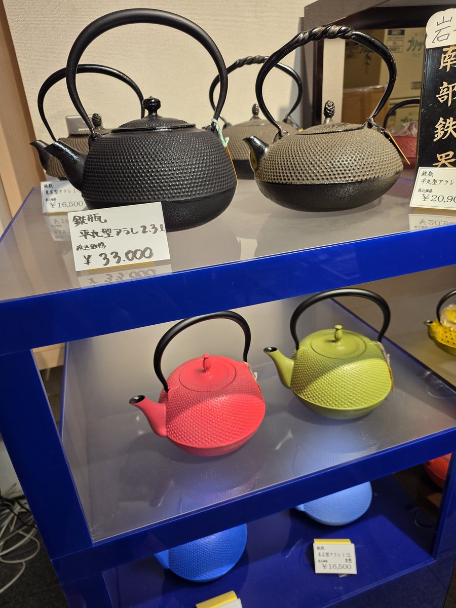 南部鉄瓶、色んなカラーがあって気になる｡｡