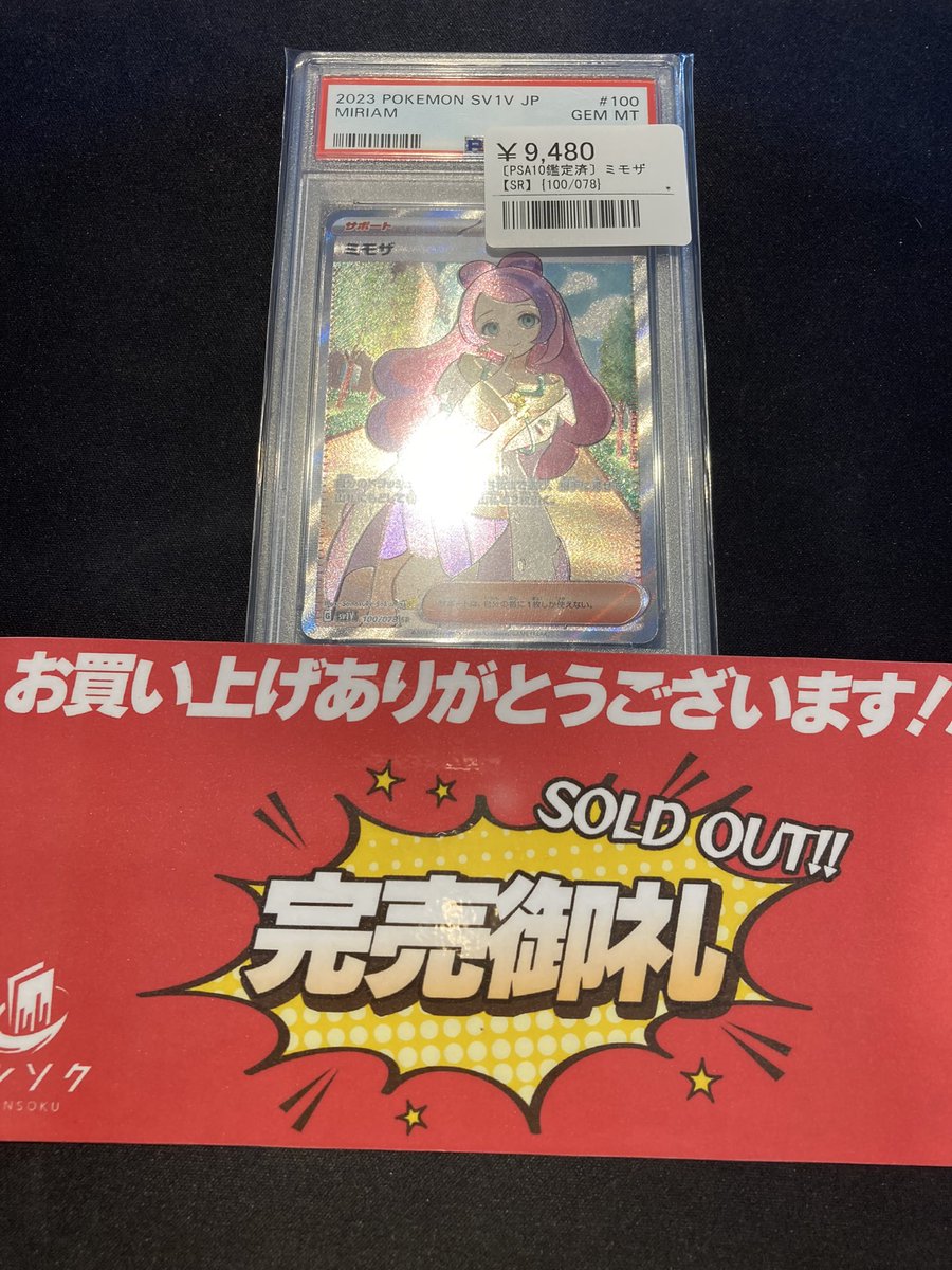 シクレバラ売りのみ⭕️ こちら完売致しました‼️ ご購入いただきありがとうございました🙇‍♂️