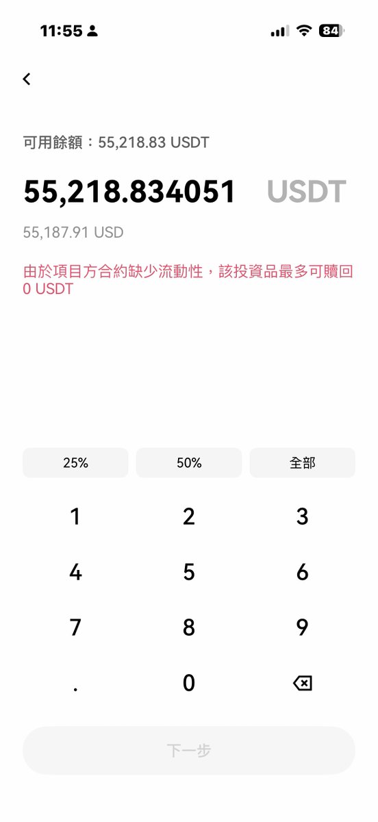 0xHumankind's tweet image. 55,000 USDT 卡在 OKX 錢包的 De-Fi 理財無法贖回，超過 20 天了。

這是 OKX 安全評分高達 85 分的項目，且有 OKX 提供的獎勵。 

請 @okx、 @eulerfinance、@k3_capital 提供有效協助，而不是推卸責任，卻繼續推動其他項目。

@okxchinese @wallet @OKXWallet_CN