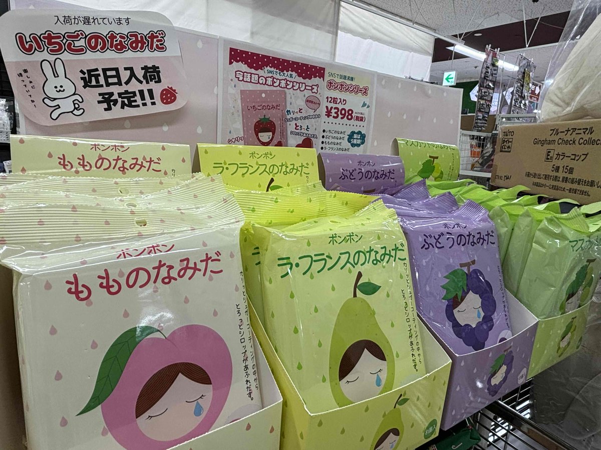 なみだシリーズ　ボンボン12個セット なみだシリーズ ボンボン12個セット なみだシリーズ ボンボン12個セット