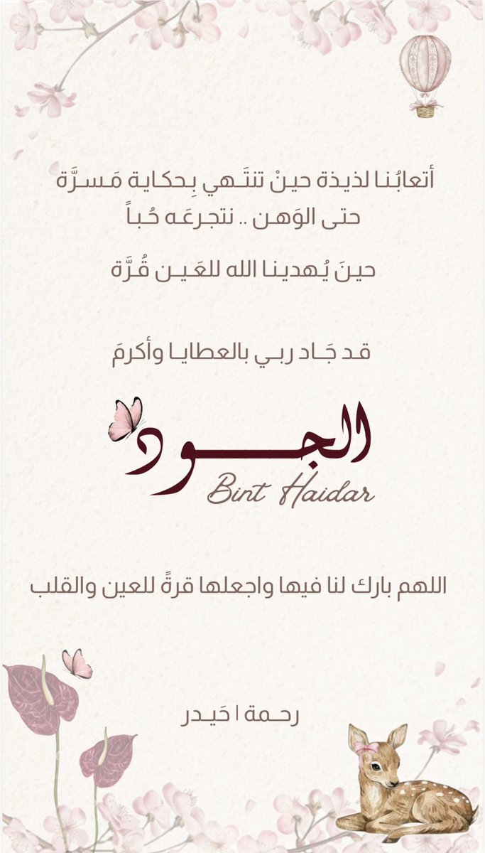 رحَـمة ♡ tweet media