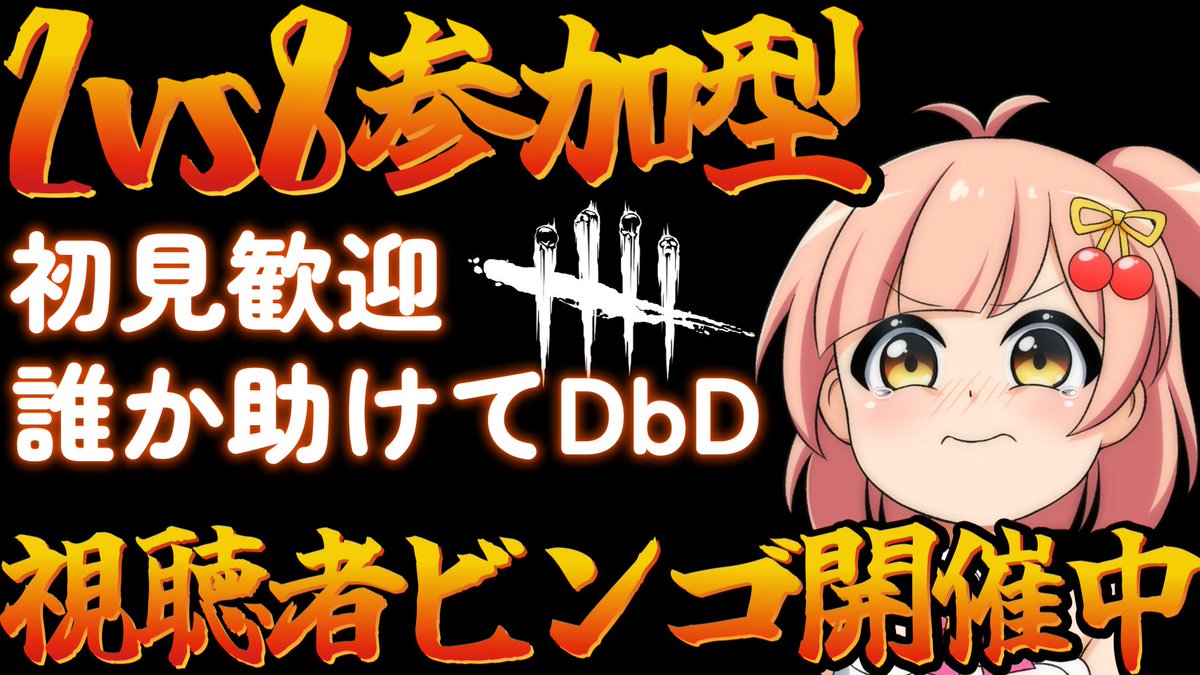 急に始めたLIVE配信💦 気づいて遊びに来てくれてありがとう！ キラー