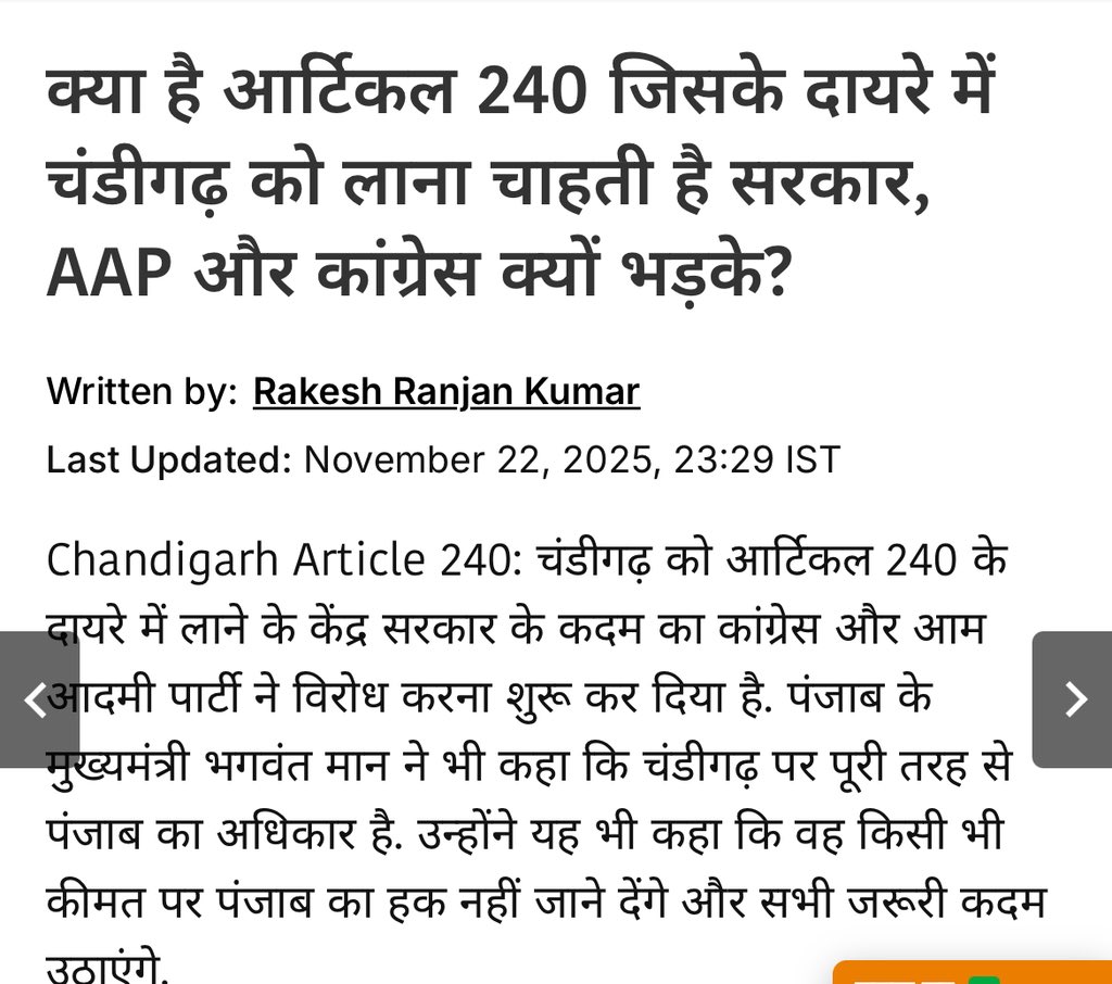 A conspiracy is being hatched to snatch Chandigarh from Punjab through the 131st amendment of the Constitution, which is a blow to Punjabis. First BBMB, Punjab University, and now Chandigarh—this is a dirty trick by the central Govt. Why are the Punjab BJP and AAP Govt silent?
