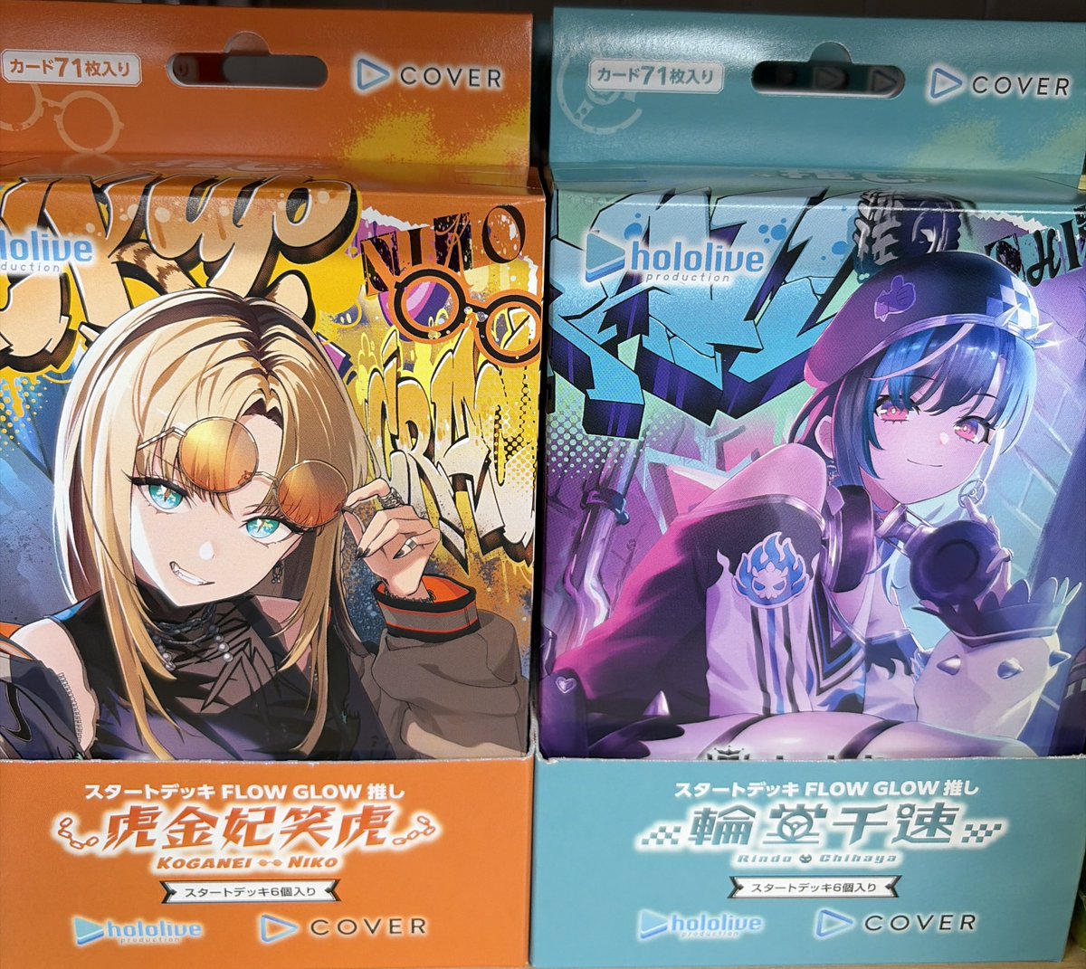 ホロカ 入荷販売情報】 11/23 最新のスタートデッキ 2種 再入荷しま