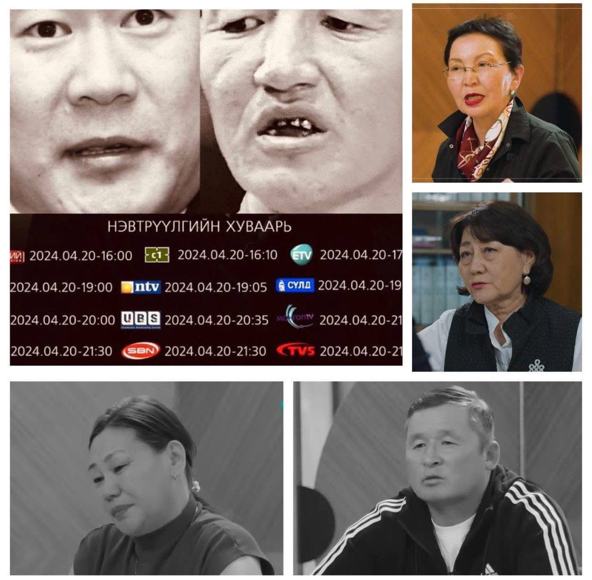 Энэ нэвтрүүлгийг цаг гаргаж үзлээ. Үнэхээр шижгийн нэвтрүүлэг болжээ. Эмэгтэй хүн уйлах, хүүхэд уйлах тэр ард нь дэвссэн ая энэ тэр бол сонсоход үнэхээр муухай санагдлаа. Энэ 3 хүн гэмтэй байна уу гэмгүй байсан уу шүүхгүй. Гэхдээ л цэнхэр дэлгэцээр ийм нэвтрүүлэг гаргаж байдаг.