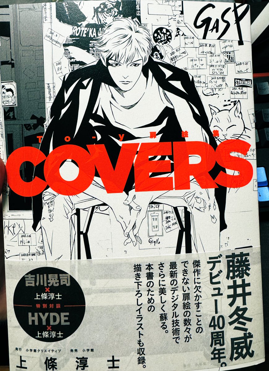 piedpiperagogo's tweet image. 買った！届いた！
吉祥寺には来週行けるかな…。
#上條淳士 
#COVERS 
#トーイ40周年