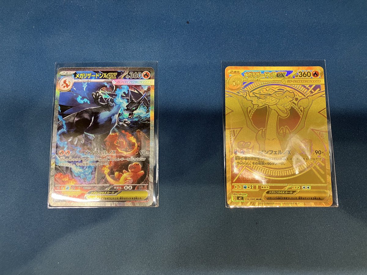 🔥入荷情報🔥 メガリザードンXex MUR SAR お売りいただきました