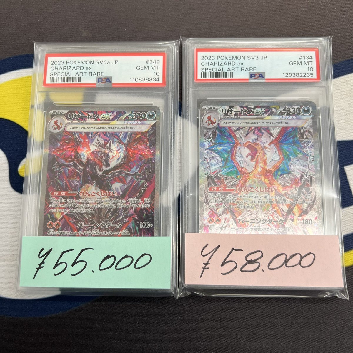 リザードンEX sar リザードン ex【SAR】(134/108 SV3)