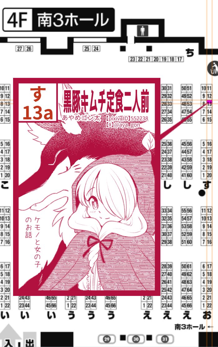 11/24(月・祝)開催のコミティア154で 『新装版・人間嫌いの魔王様は