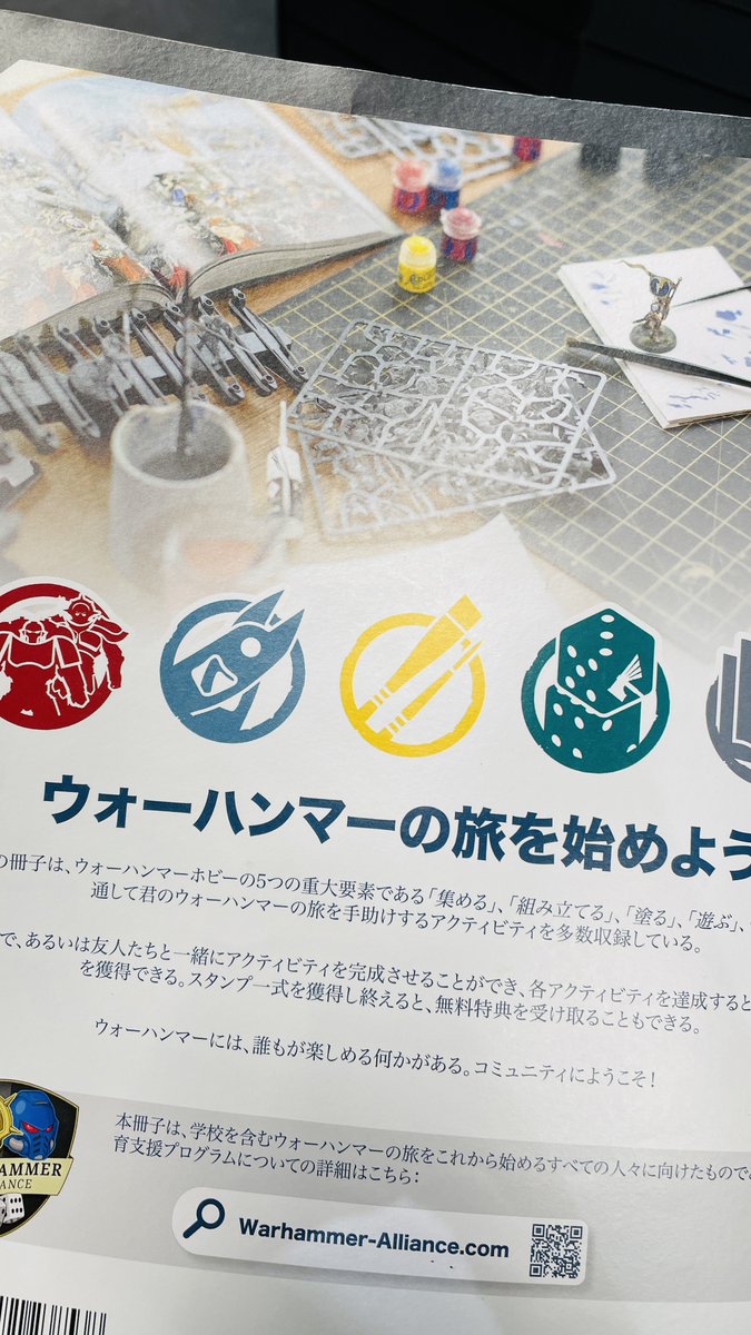 池袋ストアでウォーハンマーの旅をクリアして、アイテム沢山貰って