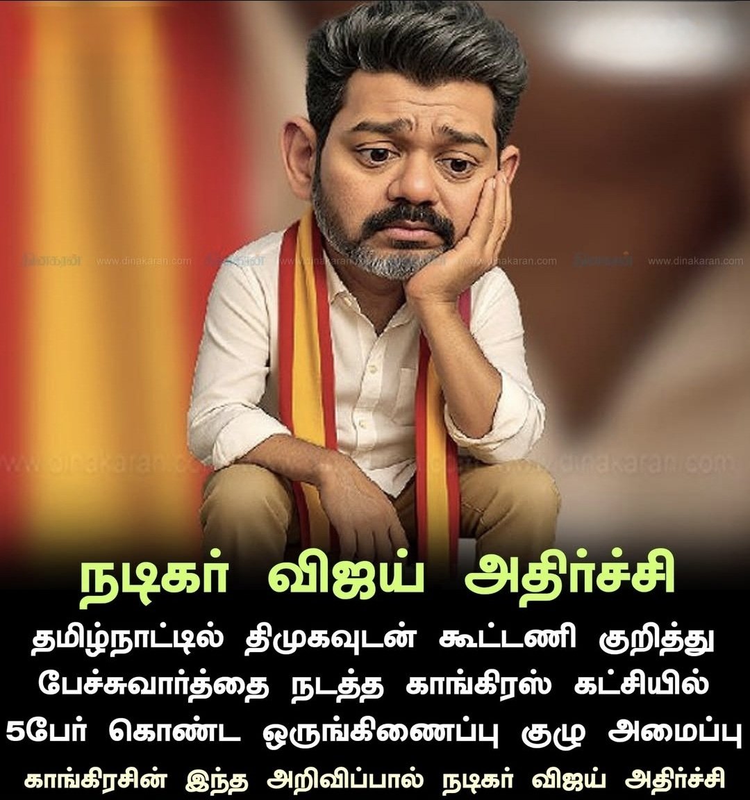 satheesh_INC's tweet photo. @INCIndia கட்சி @arivalayam உடன் கூட்டணி பேச்சு வார்த்தை நடத்த தான் குழு அமைத்துள்ளது, தொகுதி பங்கீடு, மந்திரிசபையில் இடம் குறித்து இறுதி செய்ய அல்ல, @INCTamilNadu கேட்கும் தொகுதியை @arivalayam கொடுக்கப்படுவதில்லை, எனவே ஜால்ரா மீடியாக்கள் கொக்கரிக்க வேண்டாம், 
@TVKPartyHQ https://t.co/U0nSagUHX5