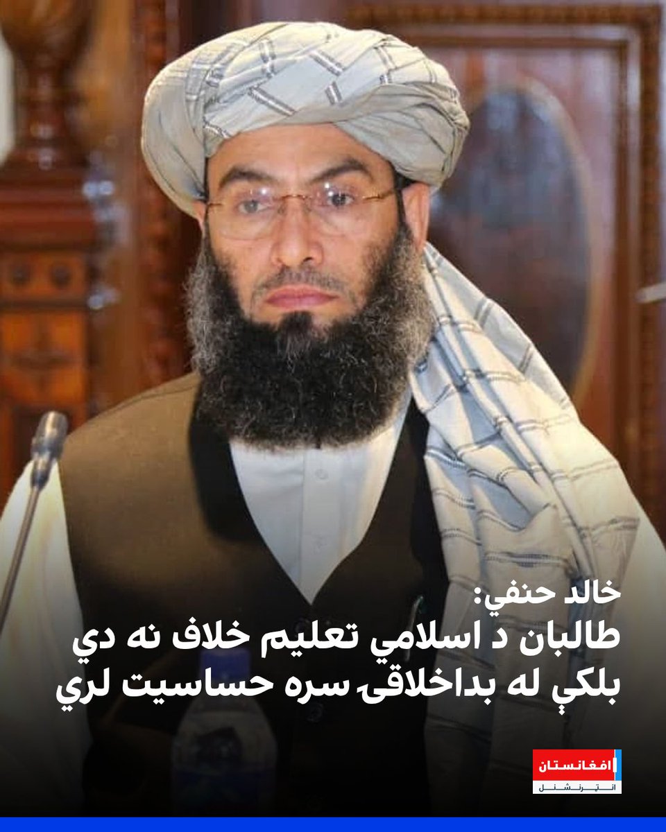 TalbAmr10960's tweet photo. موږ له فساد بد اخلاقۍ سره حساسیت لرو او نه غواړو زموږ په ملک کي دفساد توخم وکرل شي https://t.co/wKsu9wfMFp