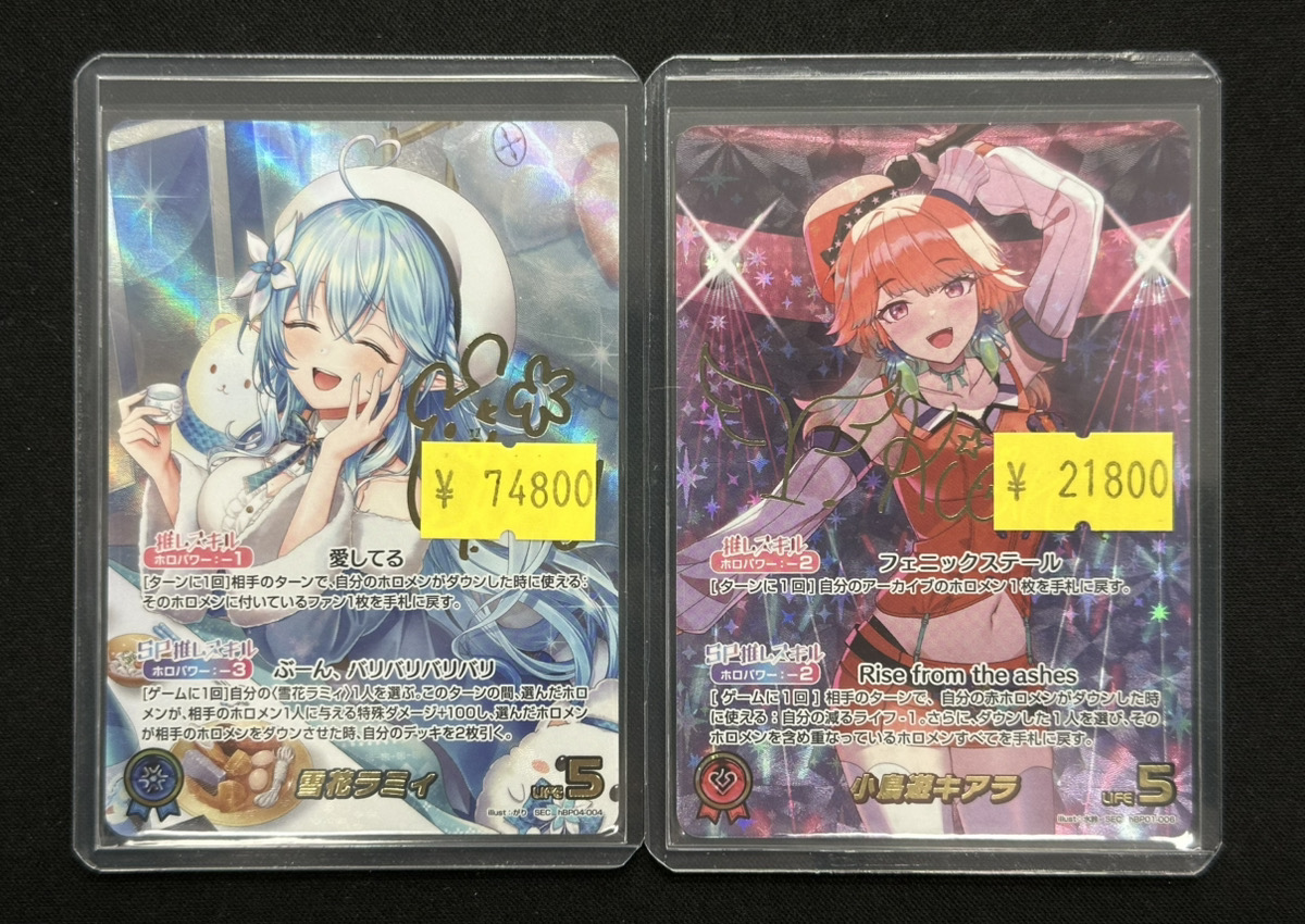 ホロライブカードゲーム 入荷情報】 ✨雪花ラミィ SEC✨ ✨小鳥遊