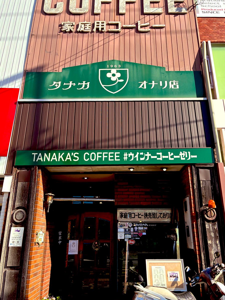 せっかくだから俺はこの昭和な珈琲店に入るぜ