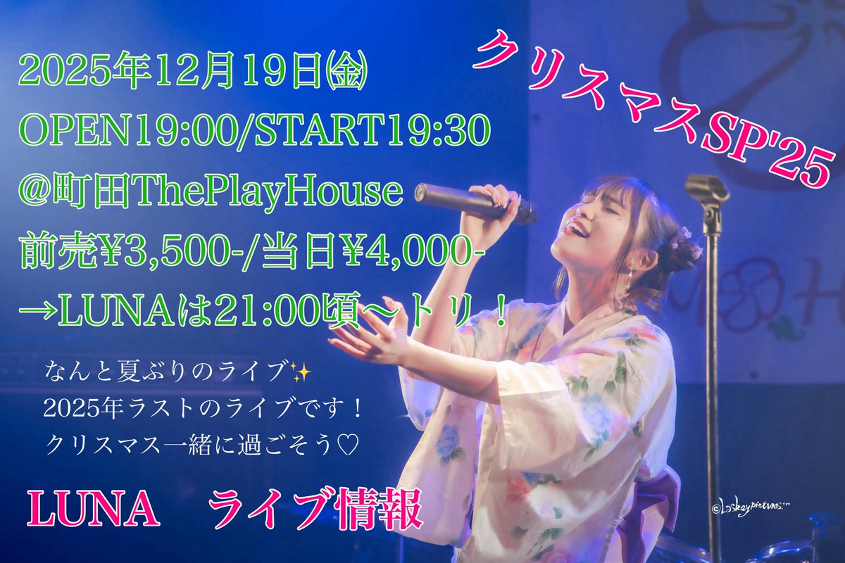LUNA🎤12/19 (@r8r1r1r) / Posts / X