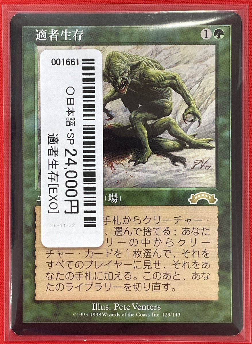 【日本語版】 適者生存 [EXO] 適者生存 日本語版 日本語版】 適者生存 [EXO] 日本語版】 適者生存 [